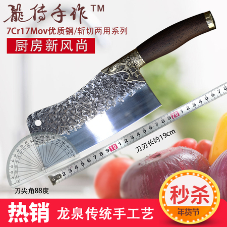 Manual forging knife kitchen knife sharp cutting dual purpose kitchen knife